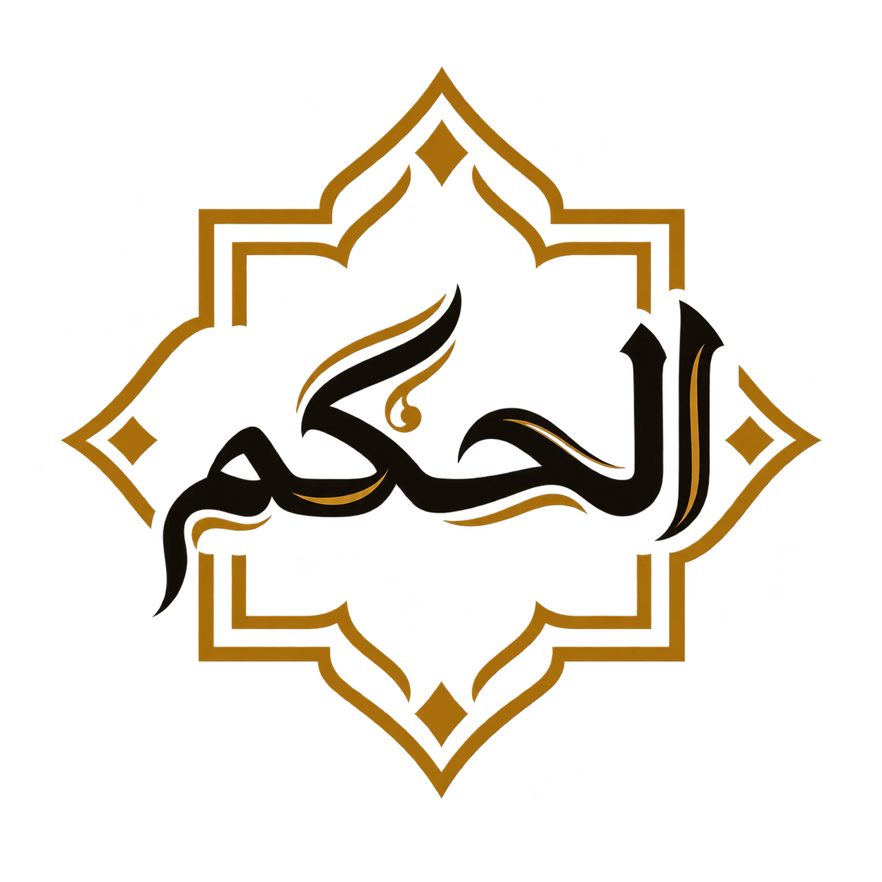 الحكم
